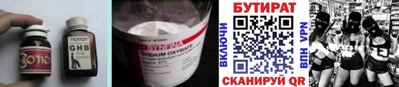 Купить Чита Бутират BDO