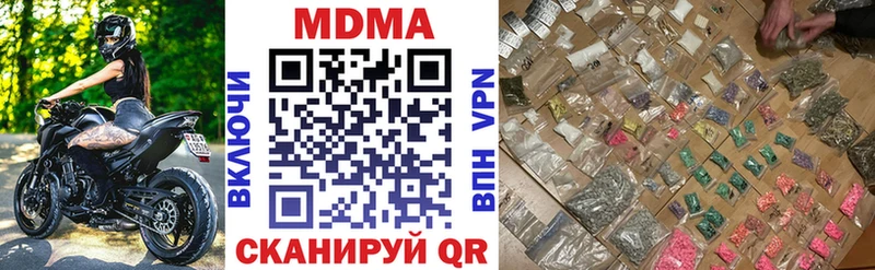 Купить где  Чита  МДМА Molly 