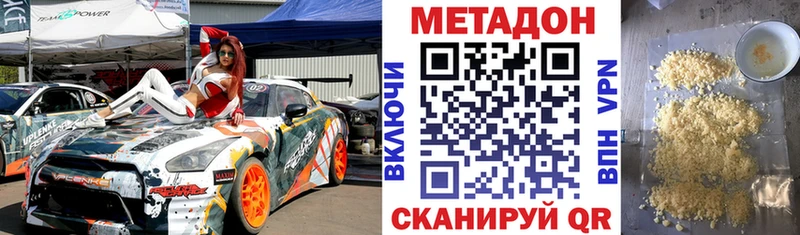 Купить закладки  Чита  МЕТАДОН белоснежный 
